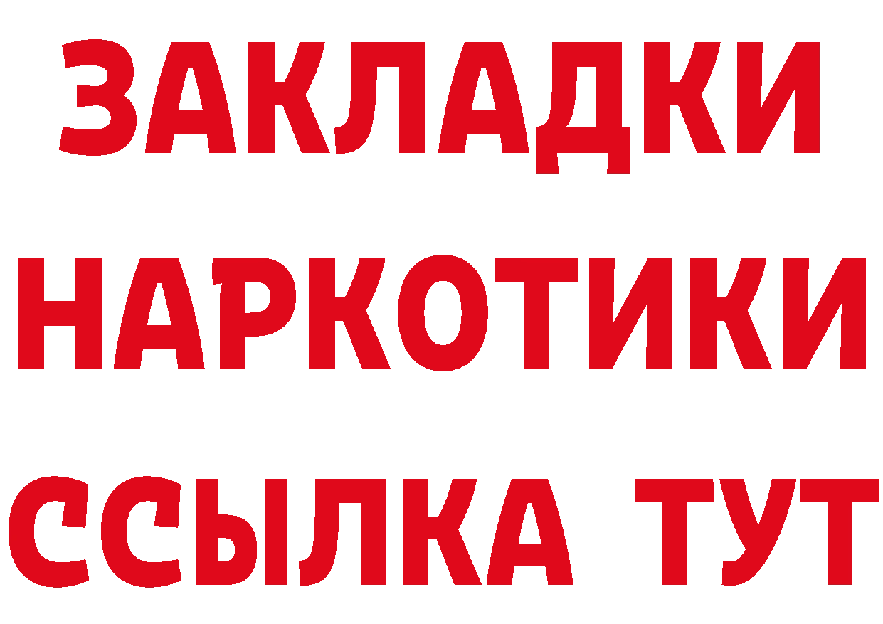 Дистиллят ТГК концентрат зеркало площадка мега Благовещенск